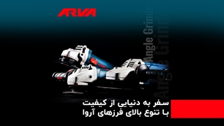 تنوع فرزها و مینی فرزهای آروا