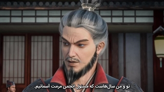 انیمه فرارَوی از نُه آسمان Aoshi Jiuchong Tian ( Transcending the Nine Heavens) قسمت 10