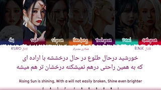 لیریک آهنگ rising از گروه دریم کچر با زیرنویس فارسی و انگلیسی و کد رنگی ( کپشن رو لطفا ببینید )