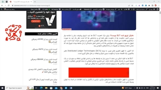 دفتر کل توزیع شده (DLT) چیست؟ (قسمت اول)