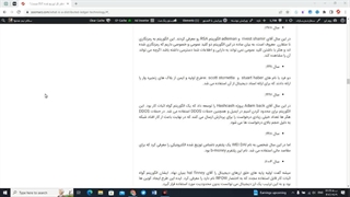 دفتر کل توزیع شده (DLT) چیست؟ (قسمت دوم)