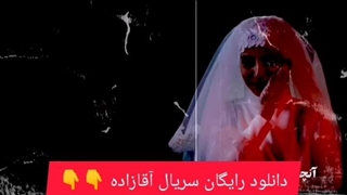 سریال آقازاده