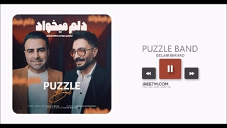 پازل بند دلم میخواد