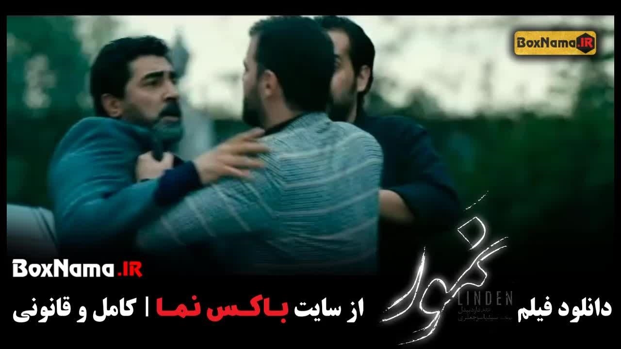 دانلود سینمایی نمور (فیلم جدید ایرانی) محمدرضا علیمردانی نماشا