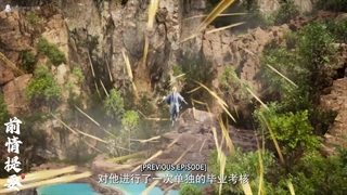 Shrouding the Heavens Episode 34 با زیرنویس فارسی