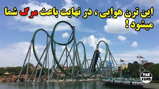 بررسی ترن هوایی اتانازی!!!