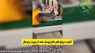 بسته بندی برنج