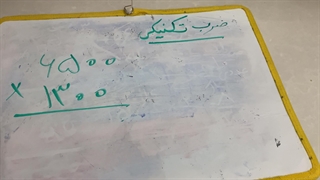 ضرب تکنیکی صفر دار