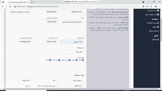 آموزش گام به گام نحوه ثبت درخواست تعمیرات در سامانه جامع شرکت کیان پرداز زاگرس