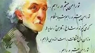 Nima Youshij       نیما یوشیج: (ترانه) قایق بان