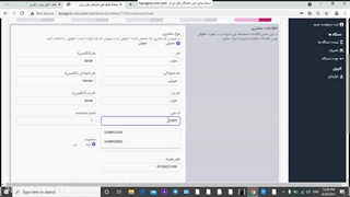 آموزش کامل نحوه ثبت سریال در انبار، تخصیص، فسخ و جایگزینی در سامانه کیان پرداز