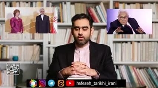 حافظه ی تاریخی ایرانی _ کیسینجر که بود _ امیرحسین ثابتی
