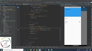آموزش کامل فریم ورک Flutter - قسمت پنجم