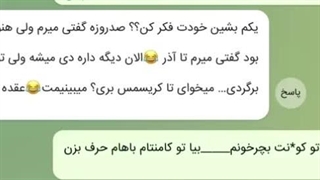 هوووووییی اشغال___میخوای بهت نشون بدم معنیه جلب توجه چیه؟؟؟____من هیییچ نیازی به توجه ندارم_____اصلا دوس ندارم کسی بهم توجه کنه