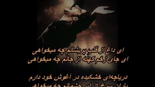 علیرضا قربانی - روزهای بیقرار  Alireza Ghorbani - Roozhaye Bigharar