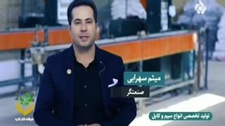آشنایی با شرکت امواج رسان
