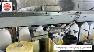 لیبل زن پشت چسبدار دو طرفه برای ظروف تخت توان صنعت | ۰۹۱۵۲۰۰۰۰۵۰