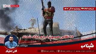 آقای تحلیلگر/ ۱۵ نظامی صهیون در دم حذف شدند/ فرزند رئیس سابق ارتش هم حذف شد/ سنگ تمام تک تیراندازها/ نابودی ۱۳۵ زره پوش