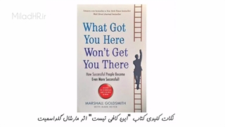 خلاصه کتاب این کافی نیست