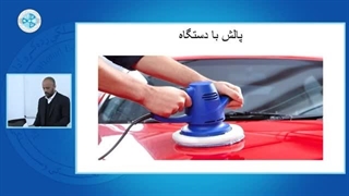 آموزش اصول نقاشی خودرو -درس 31- روش های پولیش کاری