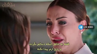 سریال گل های خونی قسمت 204 زیرنویس فارسی