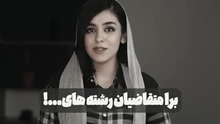 دانشگاه بیرونی/پزشکی بیرونی /دانشگاه های ترکیه