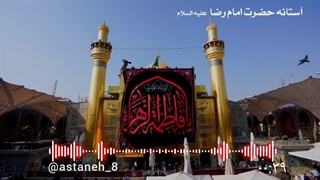 شعر زیبای فاطمیه