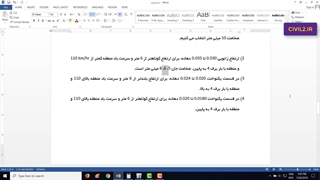 دوره جامع آموزش طراحی سوله در ایتبس
