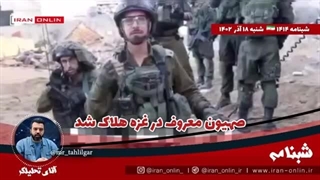 14020918: یمن: از این لحظه هرکشتی به سمت اسرائیل برود برای هرکس باشد میزنیم / صهیون معروف در غزه هلاک شد