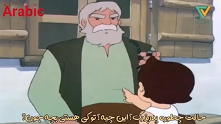 کارتون هایدی قسمت اول پارت۲