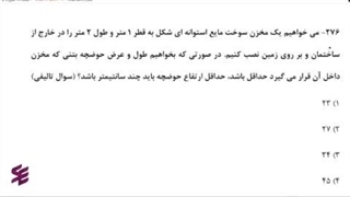 پاسخ تشریحی سوالات ازمون نظام مهندسی مکانیک مهر 1402