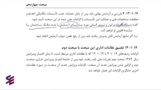 پاسخ تشریحی سوالات ازمون نظام مهندسی مکانیک مهر 1402