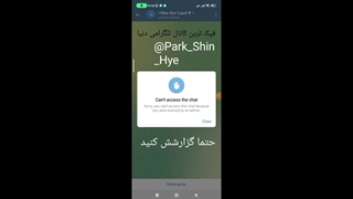 جعلی بودن کانال تلگرامی @Park_Shin_Hye اثبات شد توضیحات مهم
