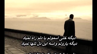 ایرج مهدیان - تنها    Iraj Mahdian - Tanha