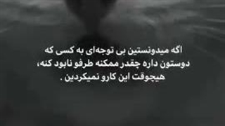 حالا فهمیدم باهات چیکار کردم… درد سختیه