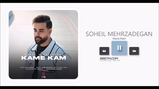 سهیل مهرزادگان کمه کم