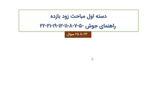 مشاوره آزمون نظام مهندسی / ترتیب پاسخدهی به سوالات آزمون نظام مهندسی (ویژه عمران)