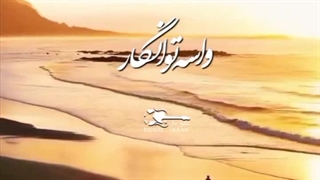 برای دانلود کلیپ واهنگ به لینک زیر مراجعه کنید