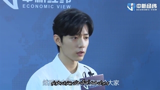 مصاحبه ی خیلی معروف شیائوجان با Economic view با زیرنویس فارسی