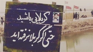 سفر کربلا۲ (کتاب ۳ دقیقه در قیامت)