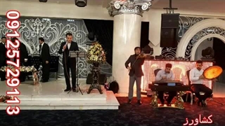 گروه سنتی شاد /09125729113