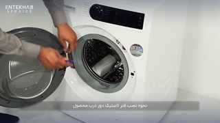 تعویض فنر لاستیک دور درب