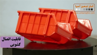 جعبه انبار پلاستیکی