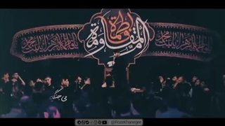 نوحه زیبا و شنیدنی حضرت زهرا در ایام فاطمیه