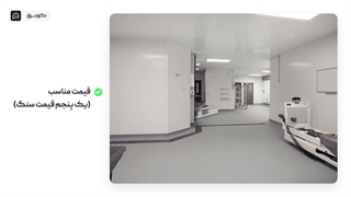 ماربل شیت بیمارستان، کلینیک و مراکز بهداشتی