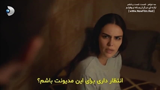 دانلود قسمت شصت و ششم سریال سه خواهر  با زیرنویس فارسی Uc Kiz Kardes E66