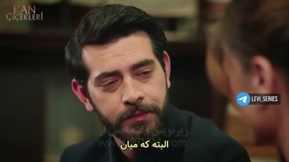 سریال گل های خونی قسمت 207 زیرنویس فارسی