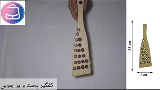 کفگیر آشپزی