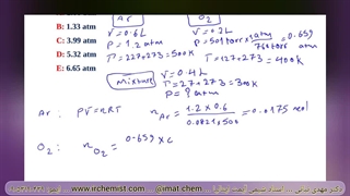 جزوه آیمت N-Chem پاسخ سوال 78 فصل 9 - دکتر نباتی - Ideal Gases problems