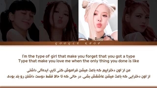 اهنگ TIPE GIRL از بلک پینک همراه با لیریک فارسی